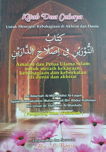 Kitab Dua Cahaya